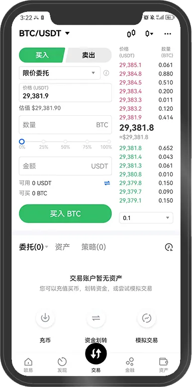 欧易OKX界面展示