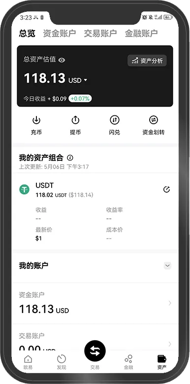 欧易OKX界面截图